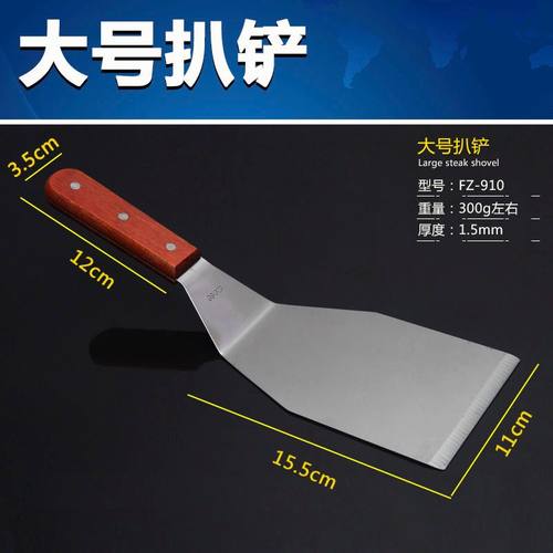 铁板烧铲子扒铲煎鱼手抓饼水煎包果子专用煎饼摊工具厨具铲刀商用