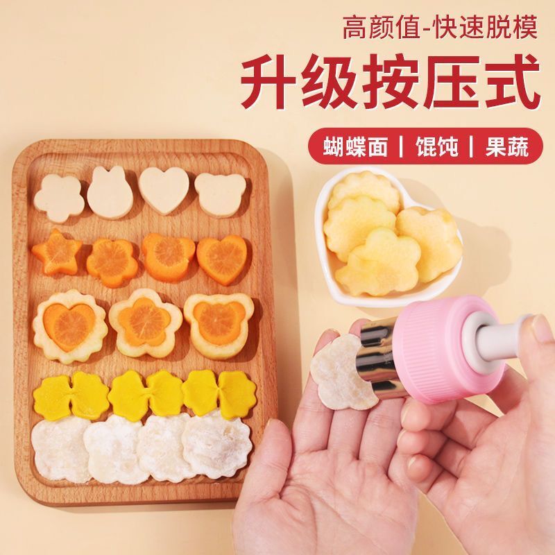饭团模具寿司可爱造型制作工具模型儿童早餐辅食磨具宝宝吃饭神器
