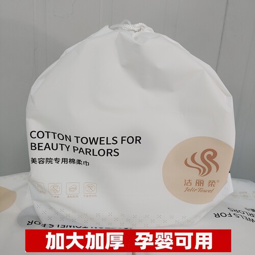 娅黛丝一次性洗脸巾洁面巾