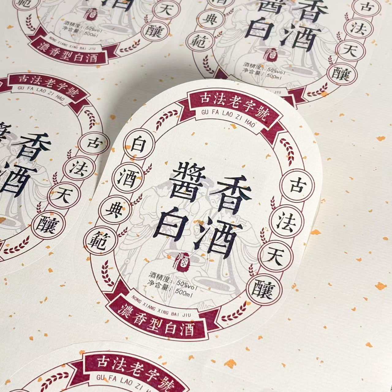 酱香白酒浓香白酒标签洒金水纹纸酒瓶封口贴通用款不干胶可定制