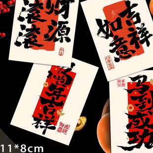 新年喜庆祝福贺卡马年春节福桶花束装饰卡片伴手礼盒卡片留言祝福