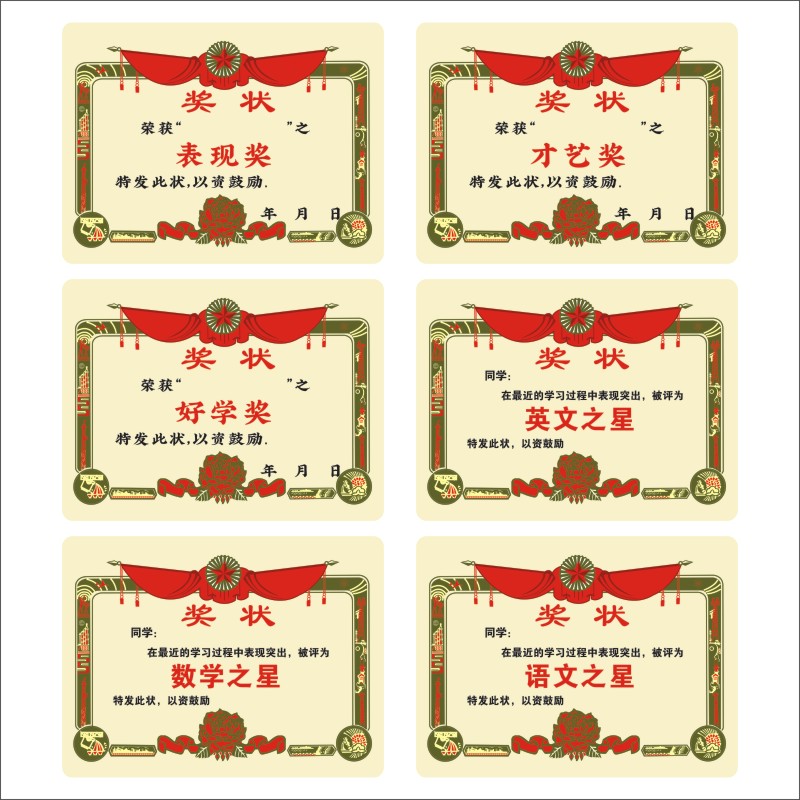 迷你小奖状贴纸定制教师幼儿园小学家长学生创意表扬惩罚奖励标签