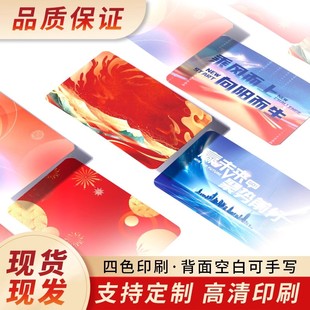 主持人手卡定制演讲人手写台词卡结婚活动公司年会晚会辩论赛卡片