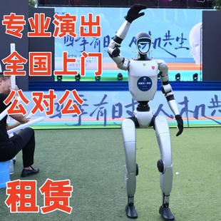 宇树Unitree智能机器人年会春晚展会校园活动商业发布会跳舞表演