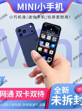 超薄迷你S17pro mini原装正品智能手机16G+512G全网通5g人脸识别
