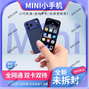 超薄迷你S17pro mini原装正品智能手机16G+512G全网通5g人脸识别