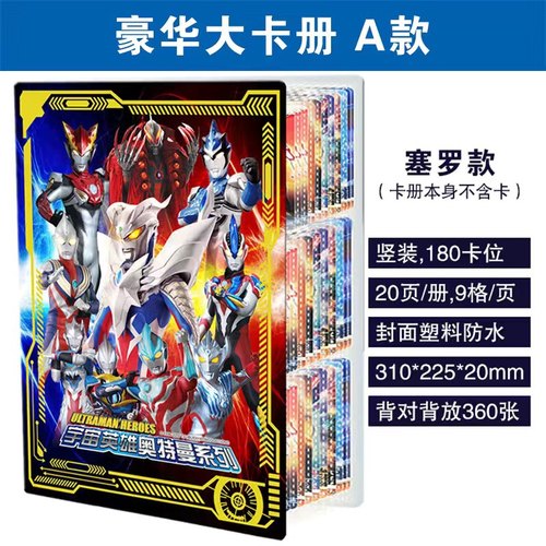 奥特卡片专用收藏册防水大容量曼大卡册超大儿童卡包收纳册集卡册