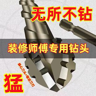 加长合金混凝土钻孔专用瓷砖打孔钨钢四刃锯齿偏心钻头高硬度14mm