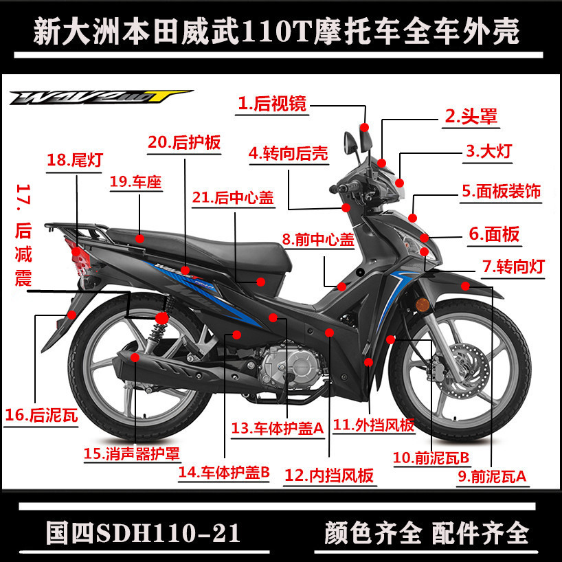 包邮HONDA/本田摩托车外壳