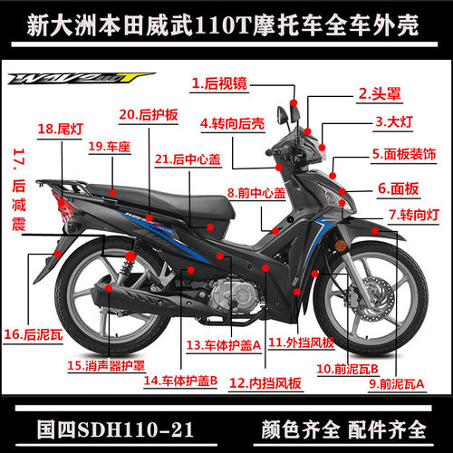 包邮HONDA/本田摩托车外壳