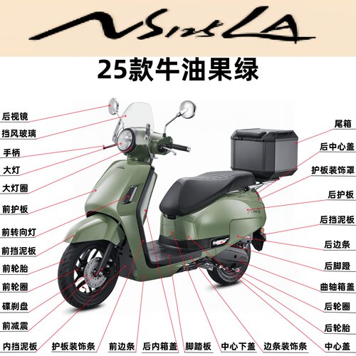适用新大洲本田SDH125T-42外壳25款NS125LA头罩大灯面板边条内箱