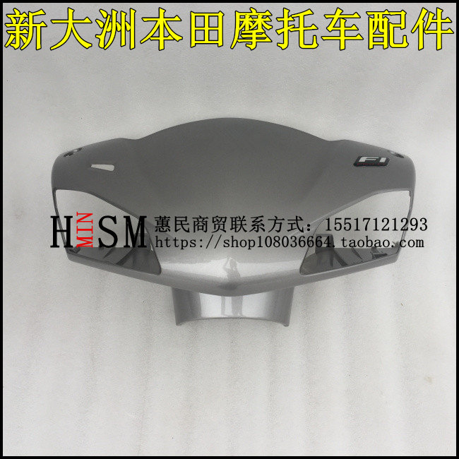 适用于新大洲本田电喷E韵SDH110T-2e韵方向把前盖转向前壳灯箱