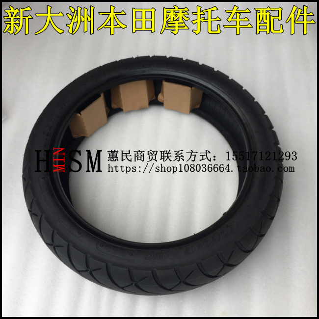 新大洲本田轮胎HONDA/本田