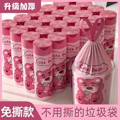 免撕印花草莓熊垃圾袋加厚家用抽绳式厨房宿舍收口专用清洁塑料袋