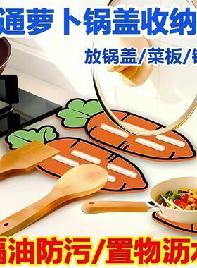 厨房硅胶锅盖架锅铲架锅盖放置器砧板控沥水垫子家用多功能置物垫