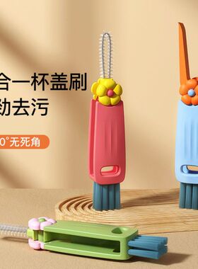 【原创】花瓣三合一杯盖刷家用多功能缝隙清洁刷杯口杯刷洗杯批发