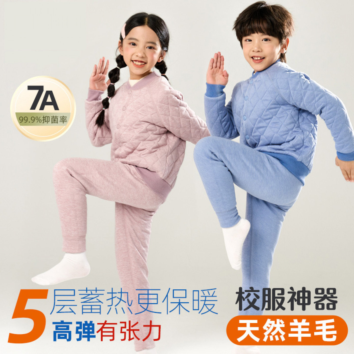 儿童加绒加厚羊毛保暖校服