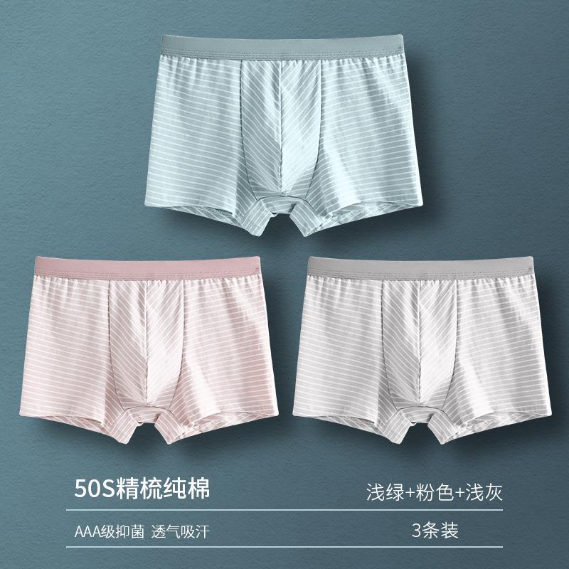 青少年内裤男13岁14初中100%全棉学生1516大童18纯棉平角裤发育期