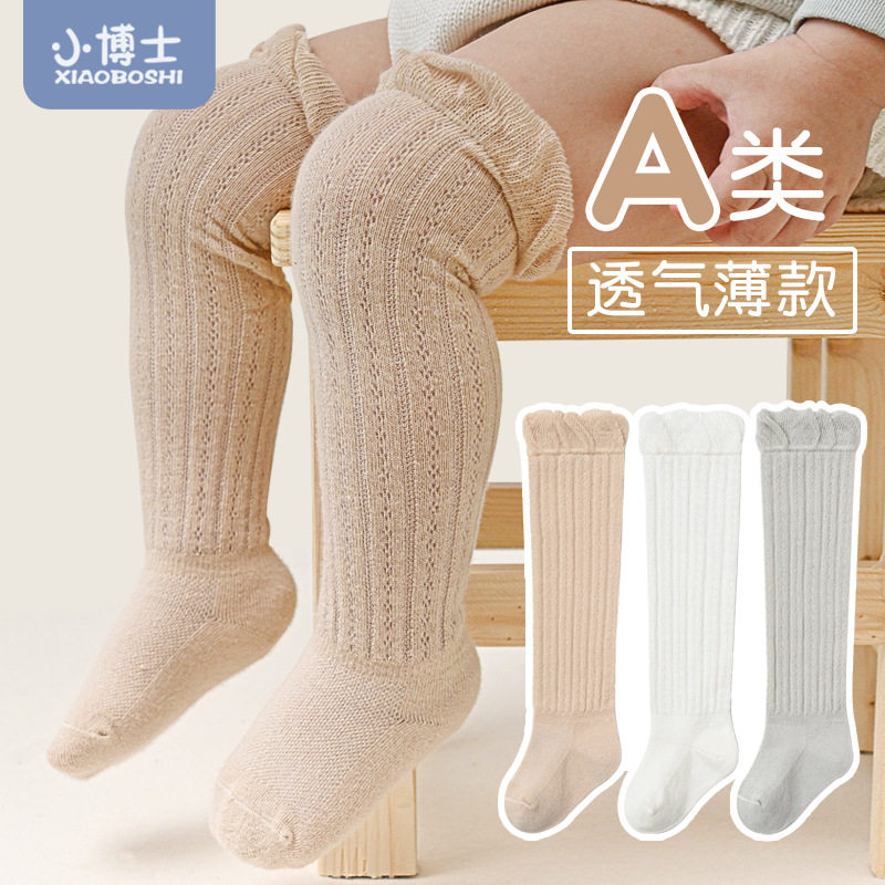 睡觉婴儿夏季空调纯棉过膝长筒袜