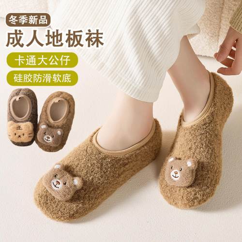 冬季加绒纯色居家室内成人地板鞋