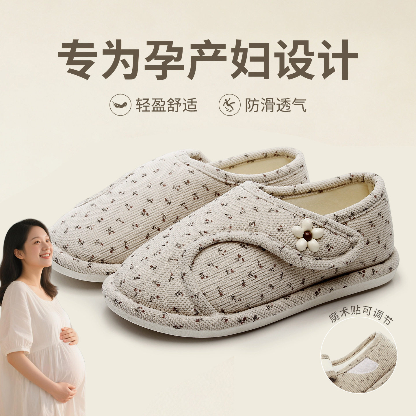 月子鞋产后春秋防滑软底棉拖