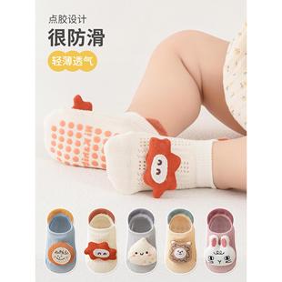 宝宝地板袜夏季 防滑隔凉一岁婴儿袜子室内学步不勒腿春秋透气 薄款