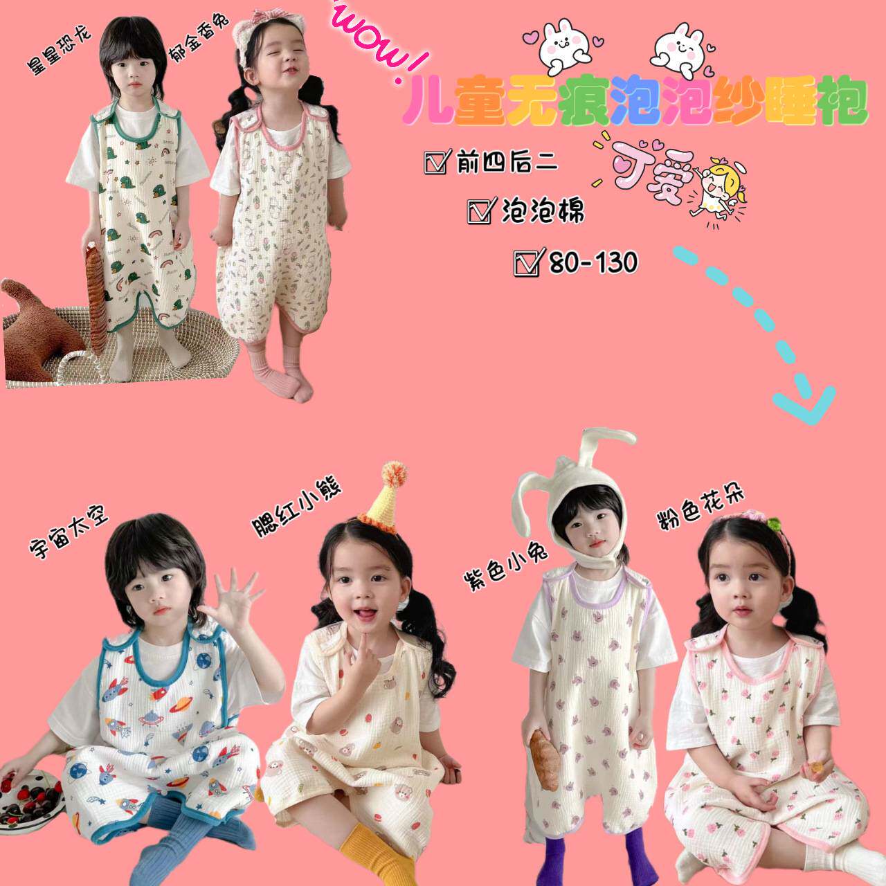 24款前4后2纱布无袖睡袋连体衣