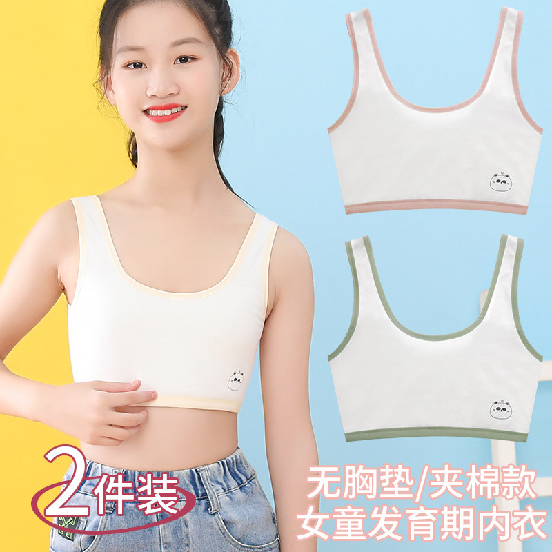 少女小学生女童小背心发育期防凸点阶段内衣纯棉儿童大童女孩