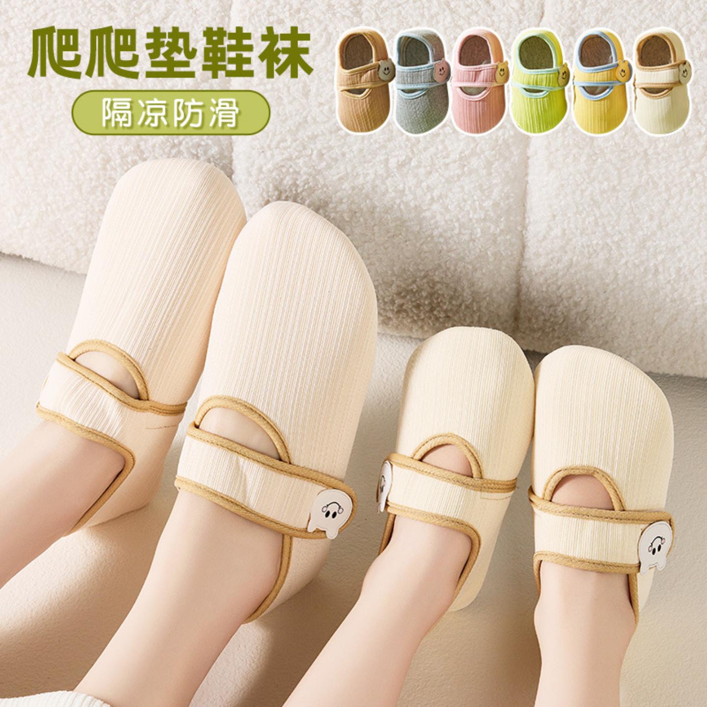 亲子爬爬垫鞋袜成人男女防滑软底