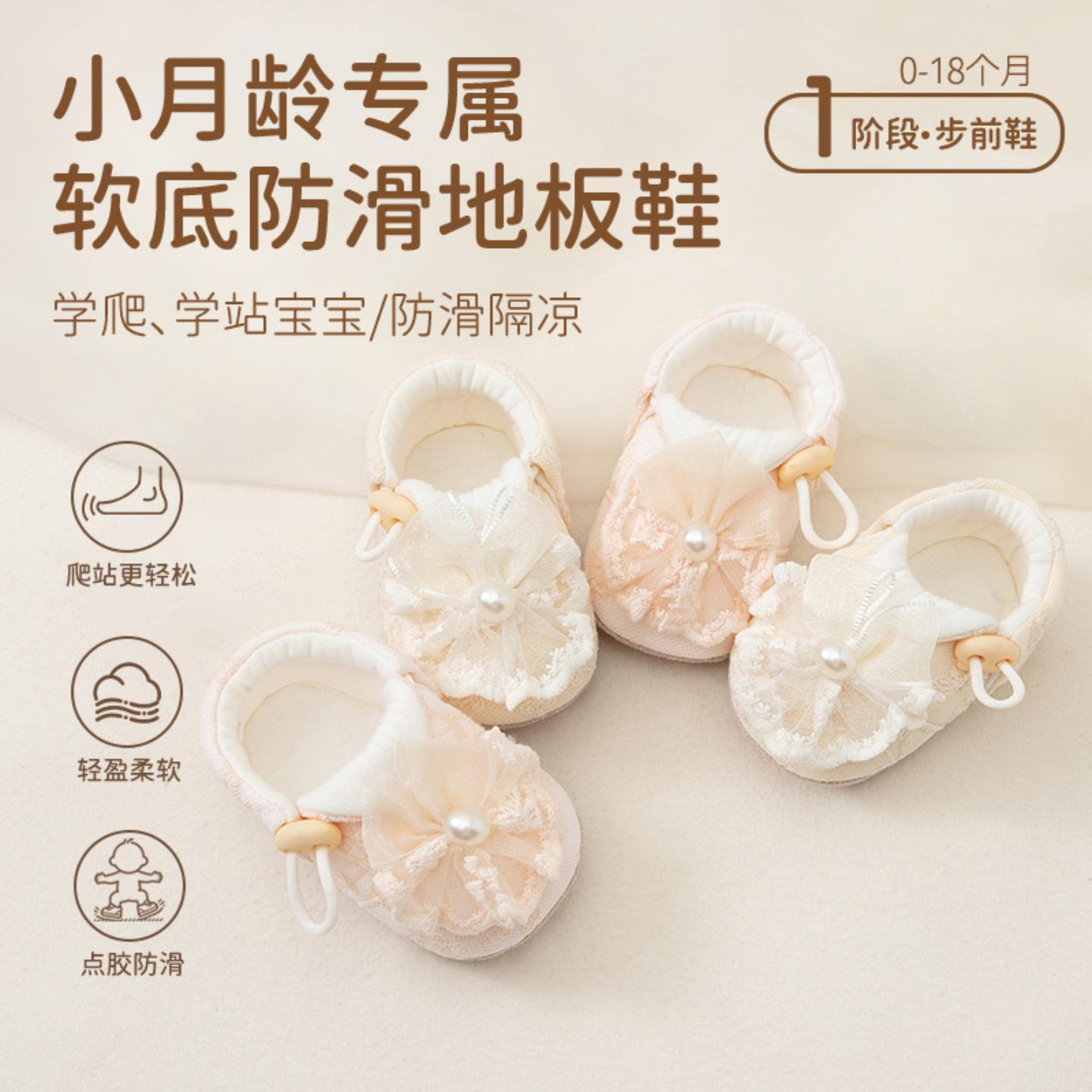 婴儿春秋新款A类珍珠花防滑｜