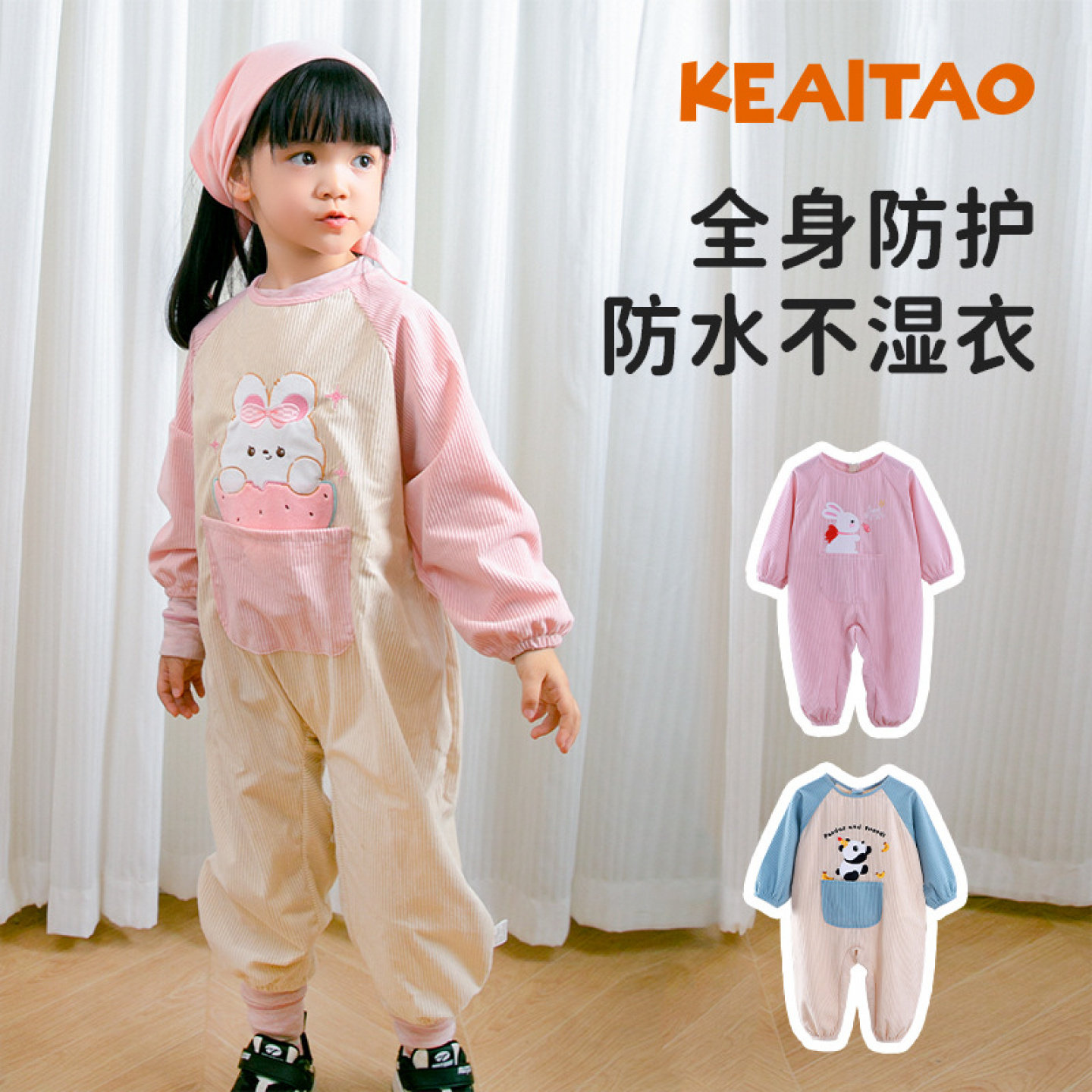可爱淘新生儿防水爬爬服