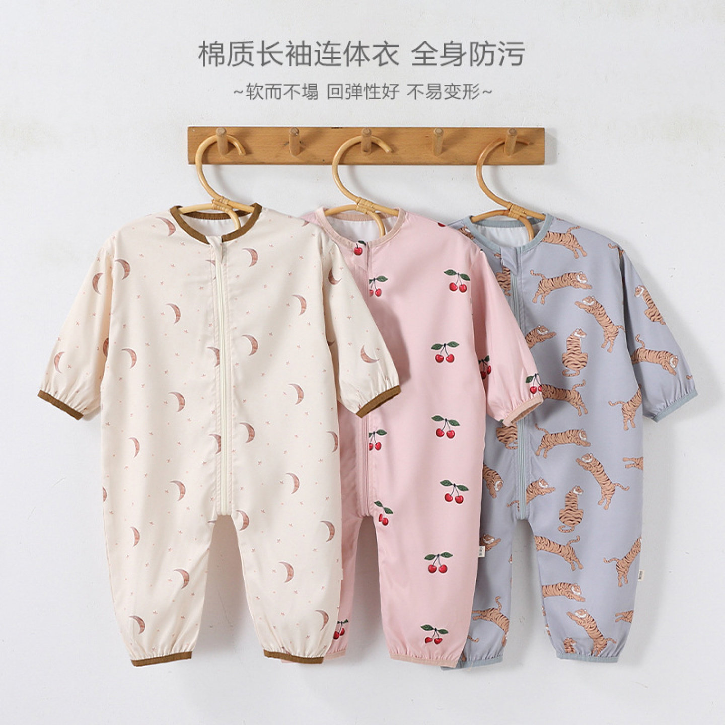 婴儿春秋季防脏爬行服
