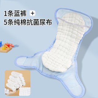 尿布纯棉纱布布尿裤夏天可水洗尿不湿宝宝透气戒子婴儿晾屁屁神器