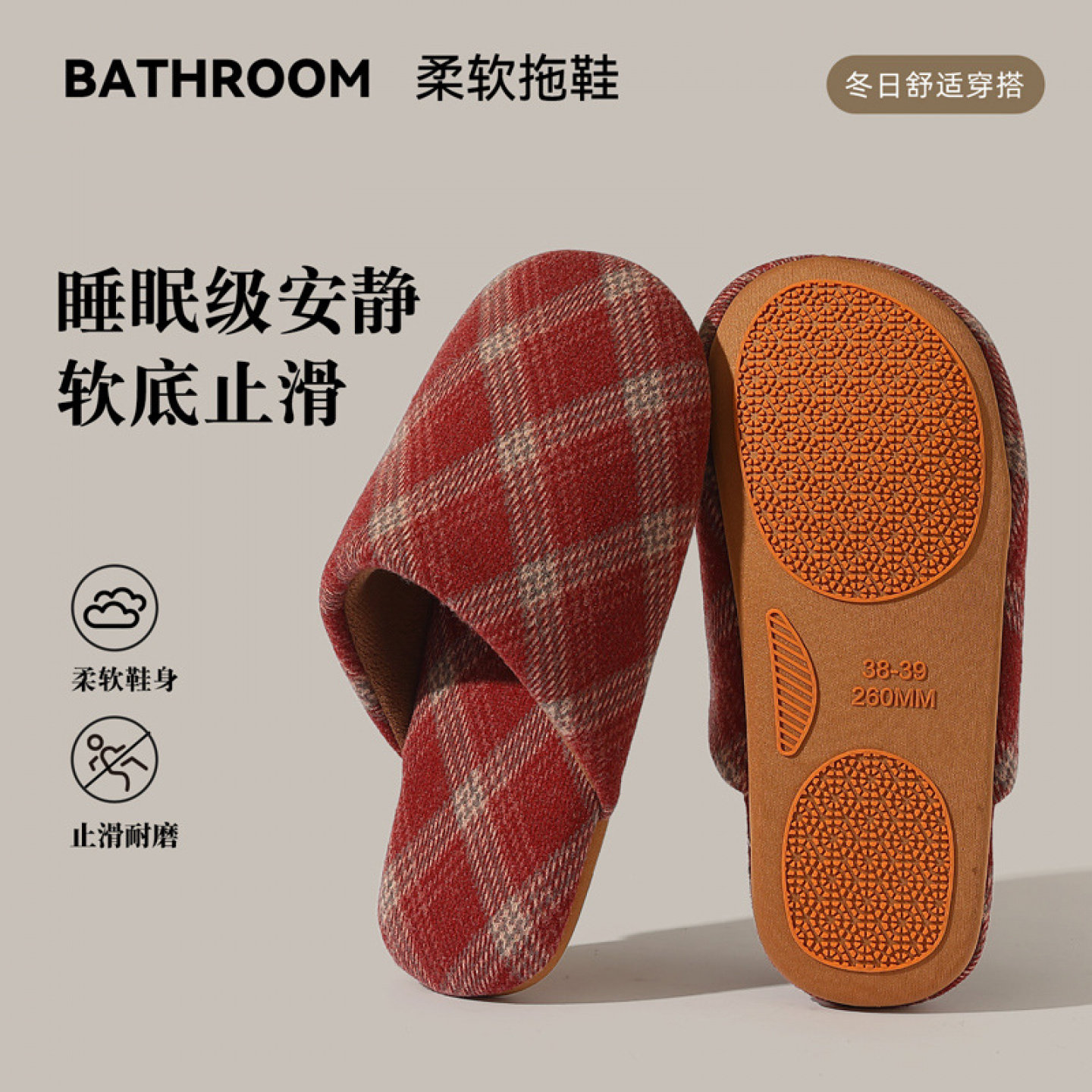 情侣毛绒保暖防滑棉拖