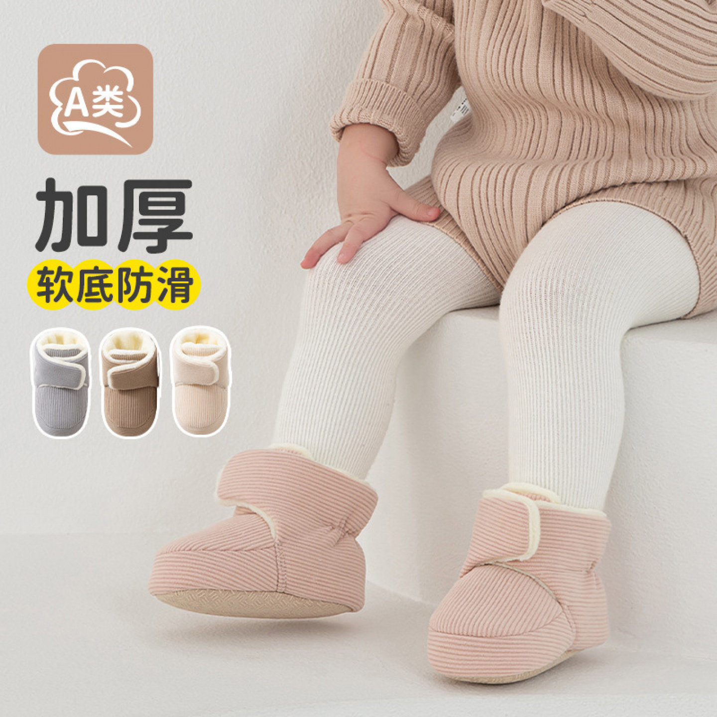 秋冬婴儿加绒保暖软底学步鞋