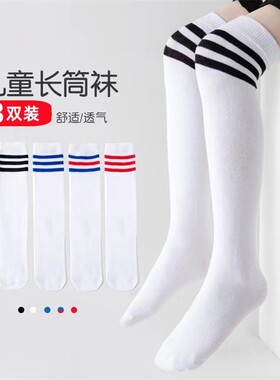 儿童袜子夏季纯男女童中桶袜长筒袜三四五六七八九十二岁校服袜