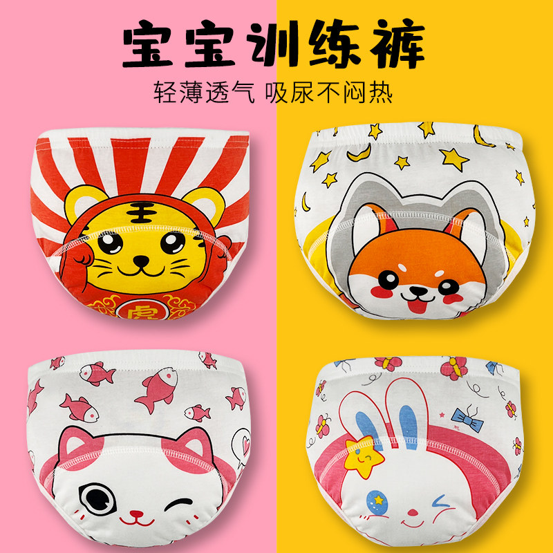 训练内裤幼儿如厕隔尿裤可洗婴儿尿布兜学步2宝宝1-3岁戒尿神器夏