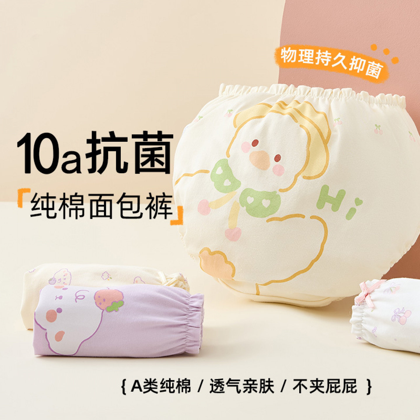 女童纯棉A类面包裤355