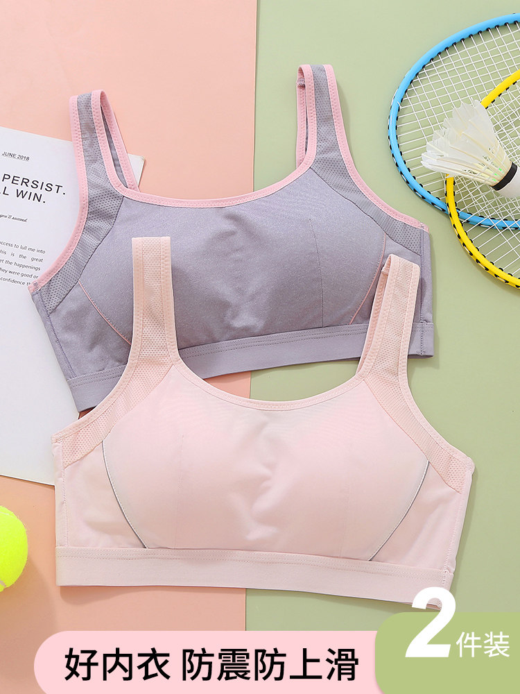 发育期小背心女童内衣中学生12岁纯棉女少女防滑运动文胸儿童抹胸
