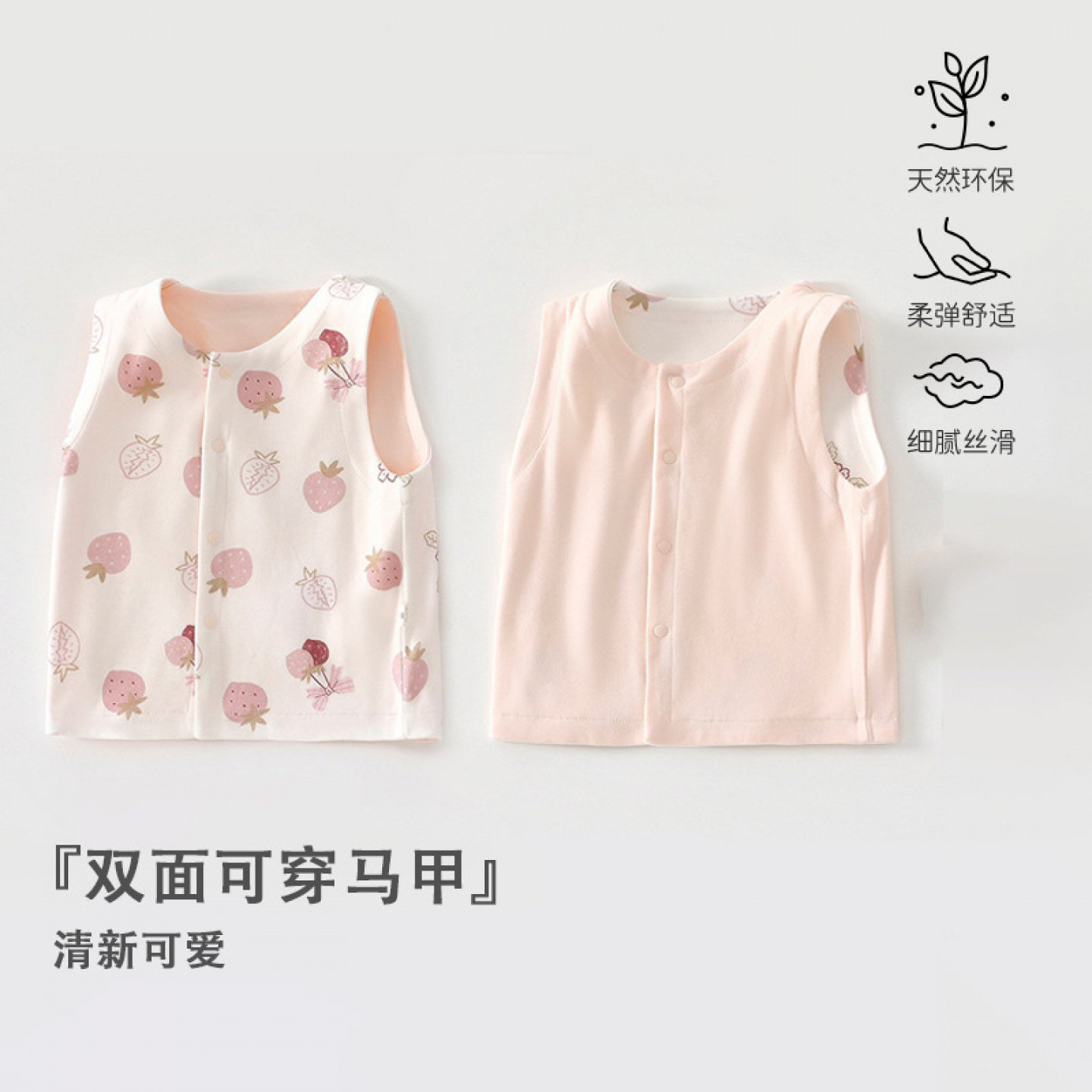 安阳婴童装双层两面穿马甲