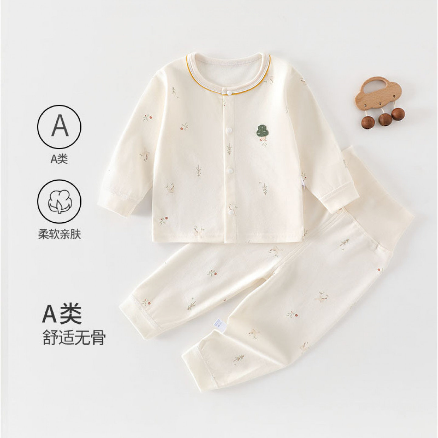 婴儿纯棉春秋薄款分体睡衣
