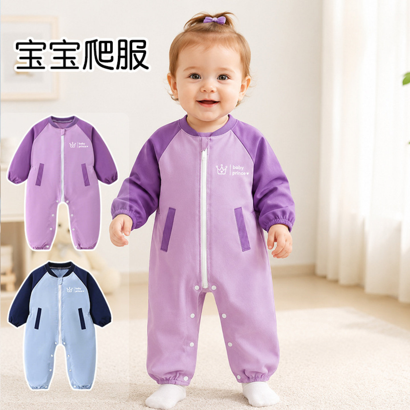 婴儿秋冬防脏爬行服44