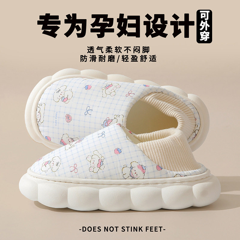 薄款月子鞋包跟厚底居家产后孕妇