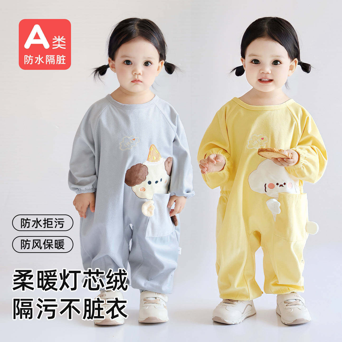 儿童华夫格防脏反穿衣