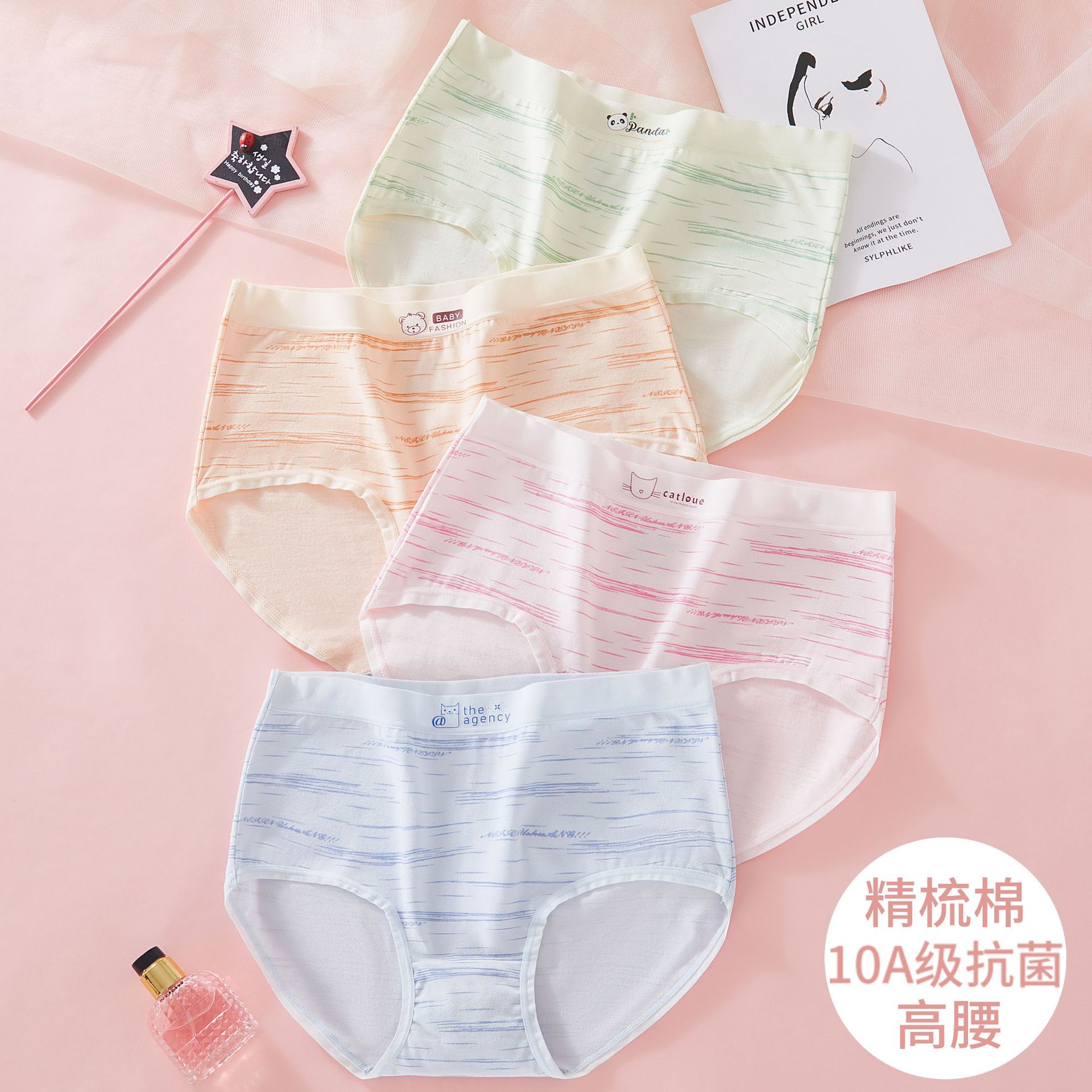 女童纯棉无痕三角内裤