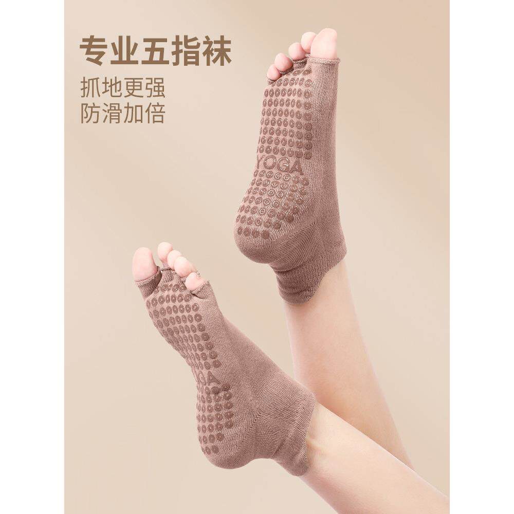 夏季瑜伽袜防滑职业女性露趾分趾普拉提五趾袜室内特殊运动健身袜
