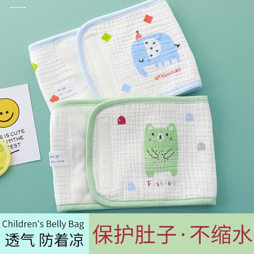 纯棉护肚子神器儿童肚兜护肚围幼儿睡觉肚围防着凉护肚脐宝宝夏天