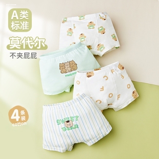 儿童内裤男童莫代尔平角四角小男孩短裤冰丝纯棉100%全棉夏季薄款