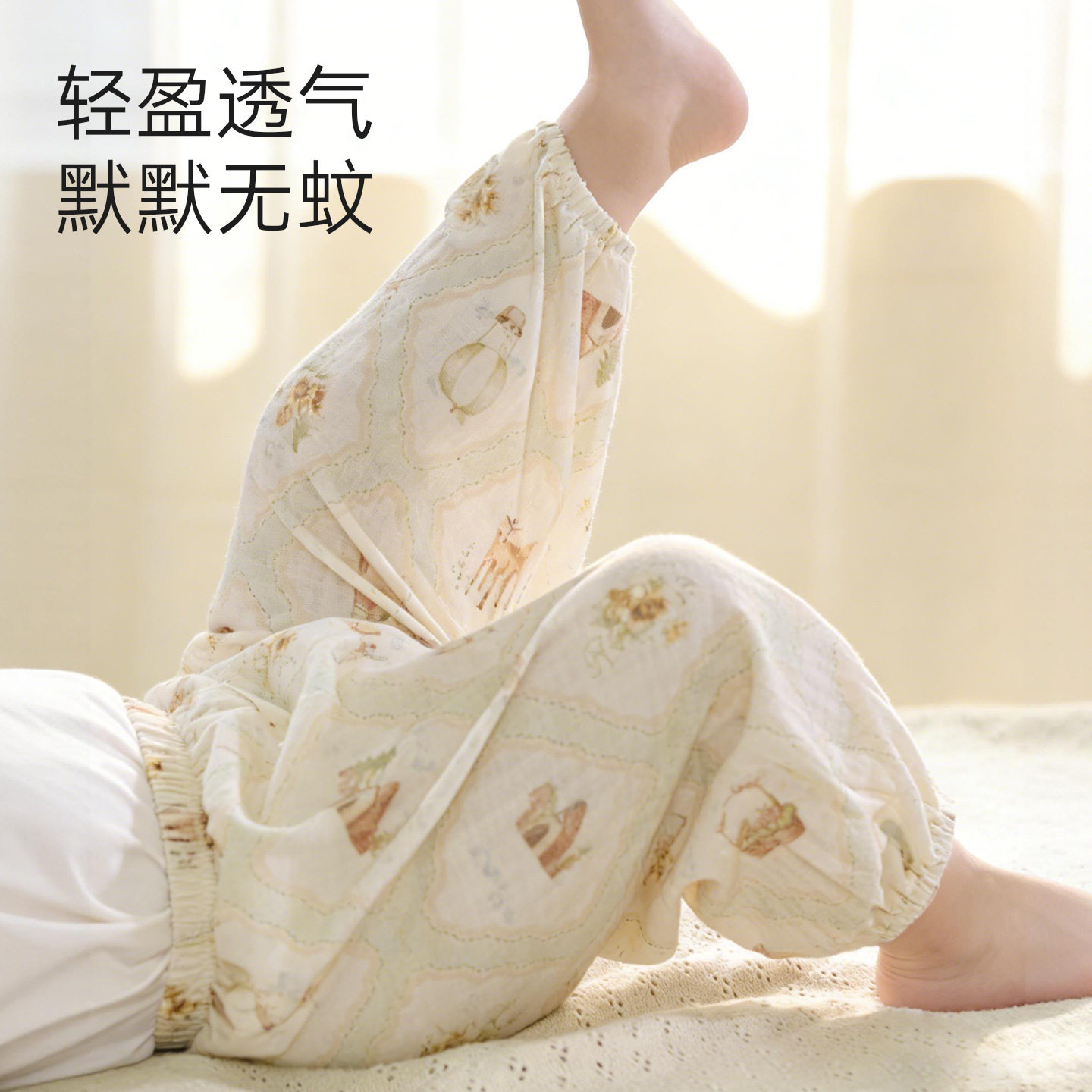 婴儿夏季薄款竹棉莫代尔防蚊灯笼
