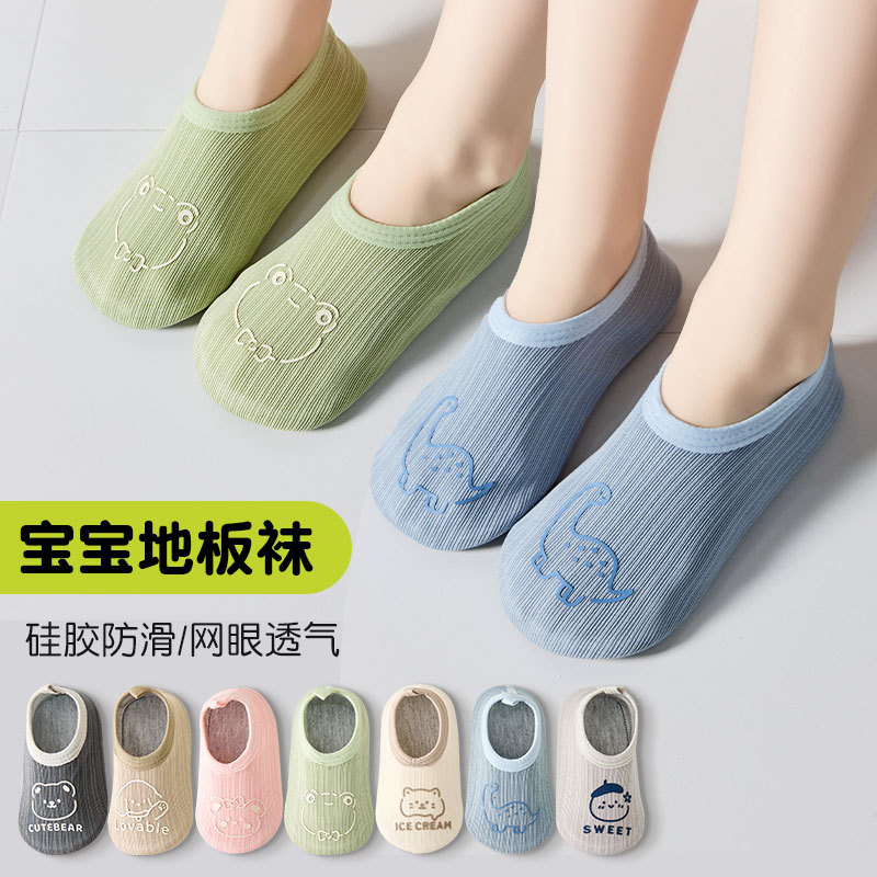 地板宝袜套儿童防滑垫春夏